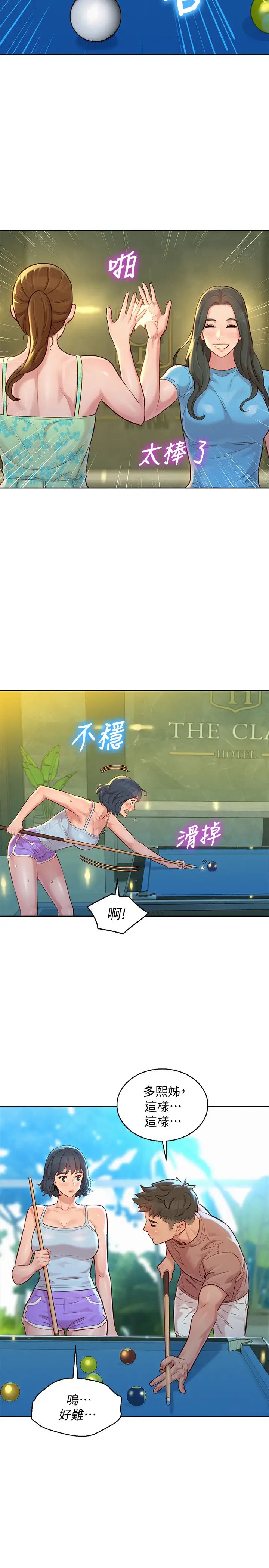 漂亮干姊姊第132话-在球檯前动摇的多熙