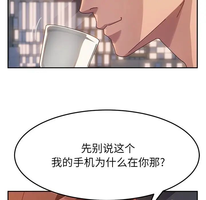 她们的恶作剧第44话