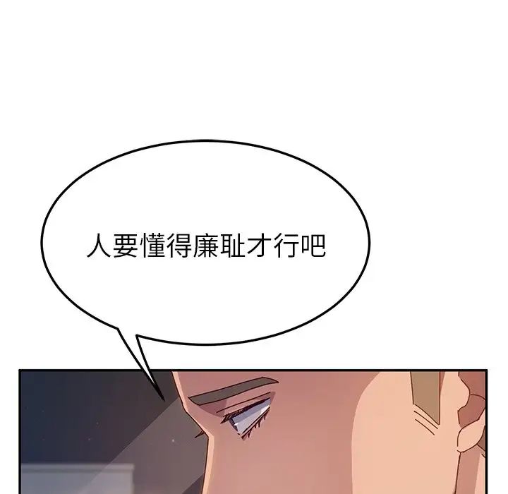 她们的恶作剧第44话