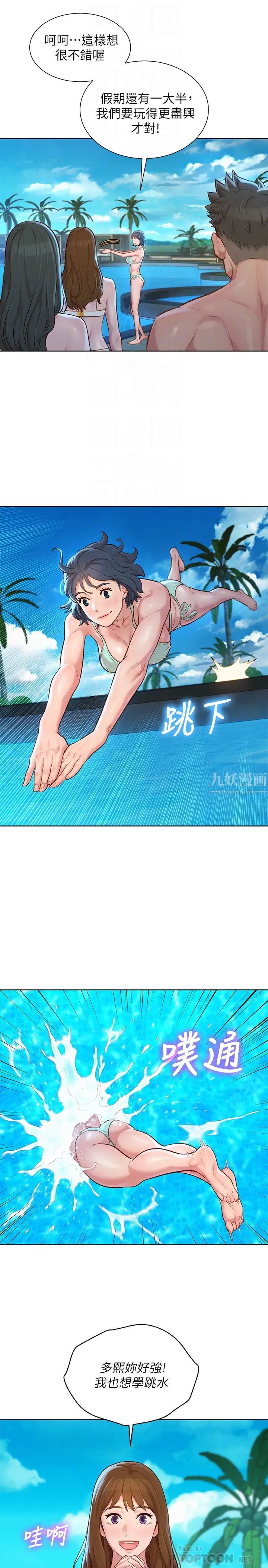 漂亮干姊姊第132话-在球檯前动摇的多熙