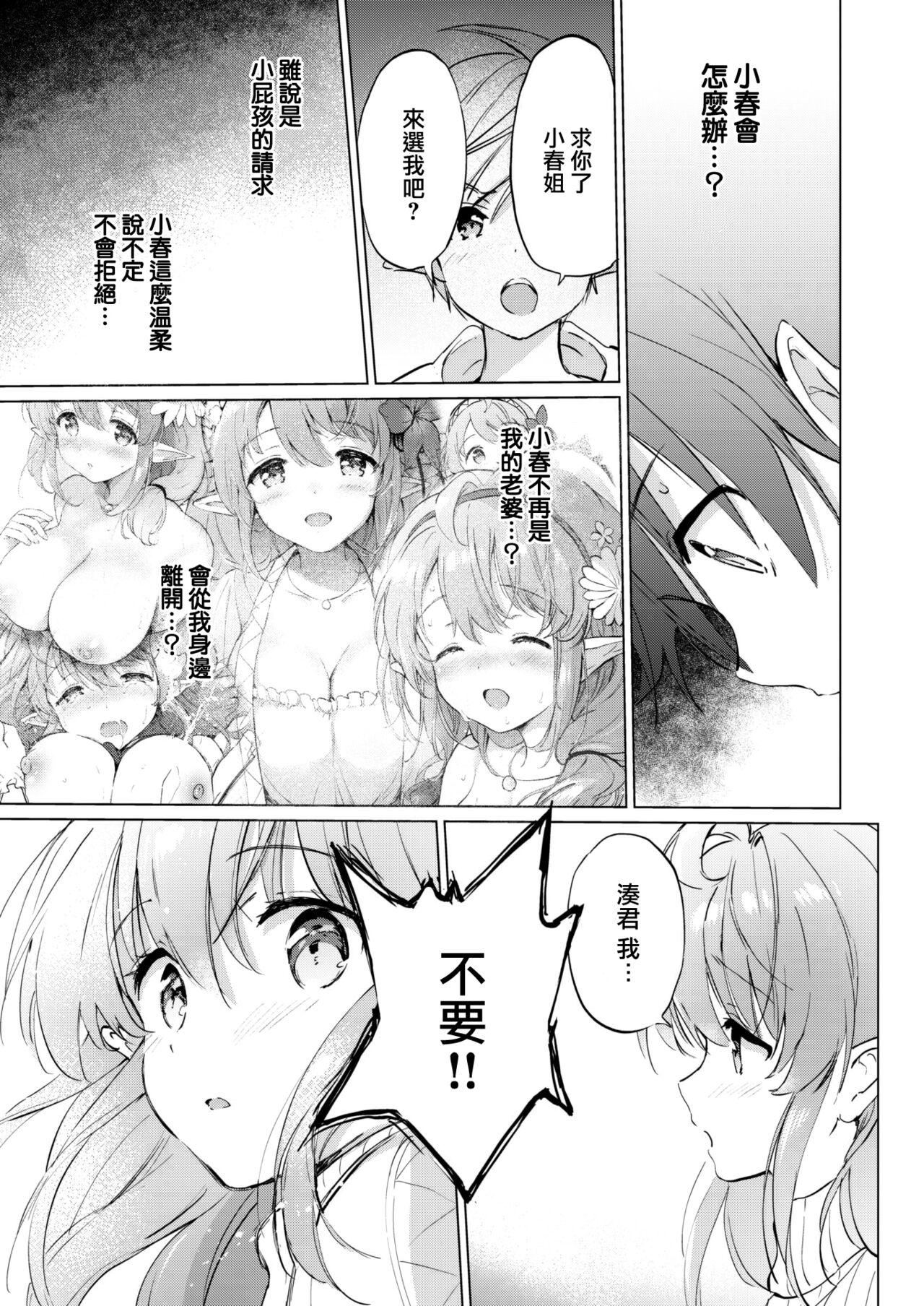 [つかこ]蜜月パラダイス[无邪気汉化组大鸟可不敢乱转汉化][无修正][DL版][つかこ]蜜月パラダイス[无邪気汉化组+大鸟可不敢乱转汉化][无修正][DL版]