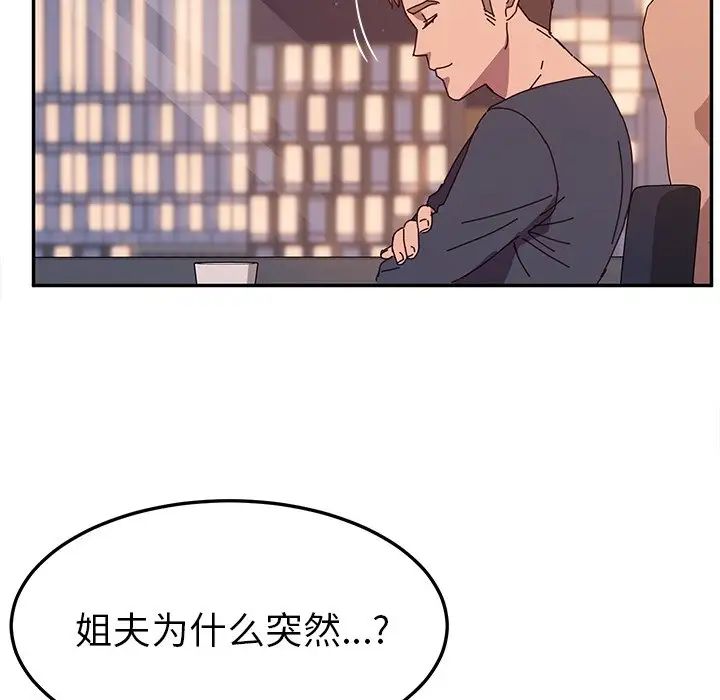 她们的恶作剧第44话