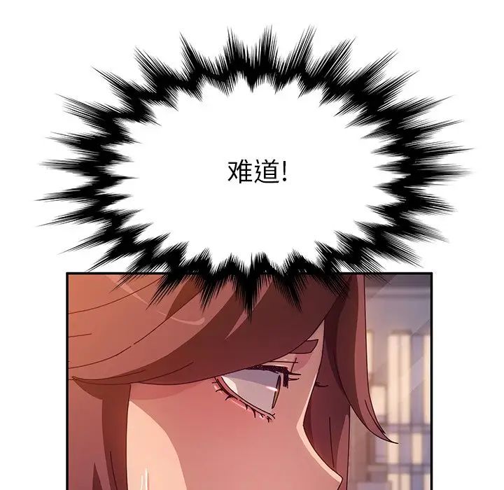 她们的恶作剧第44话