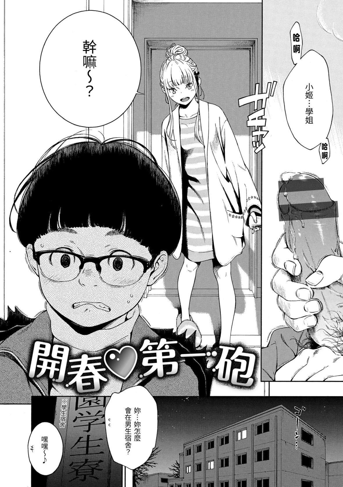 [きい]不完全マーブル｜不完全大理石[中国翻訳][DL版][きい]不完全マーブル｜不完全大理石[中国翻訳][DL版]