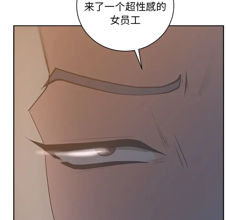 漫画吧的秀晶第10话