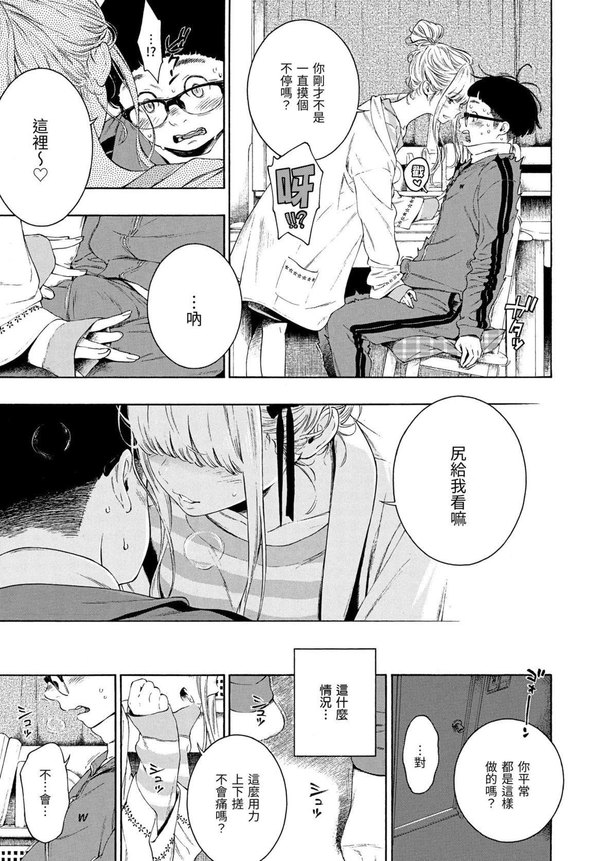 [きい]不完全マーブル｜不完全大理石[中国翻訳][DL版][きい]不完全マーブル｜不完全大理石[中国翻訳][DL版]