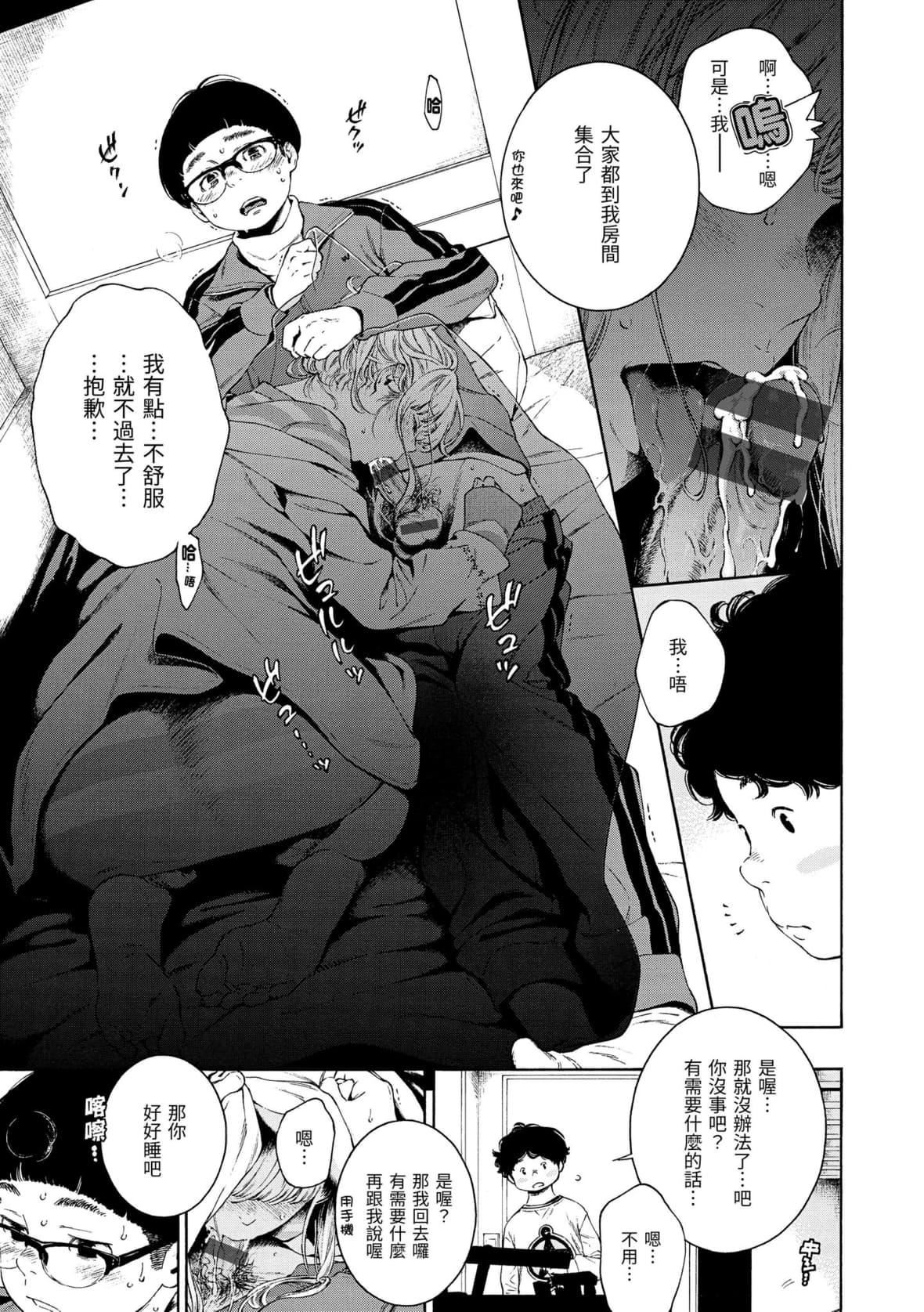 [きい]不完全マーブル｜不完全大理石[中國翻訳][DL版][きい]不完全マーブル｜不完全大理石[中國翻訳][DL版]