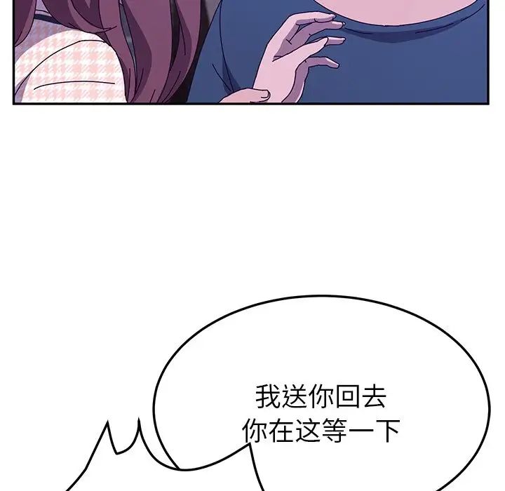 她们的恶作剧第44话