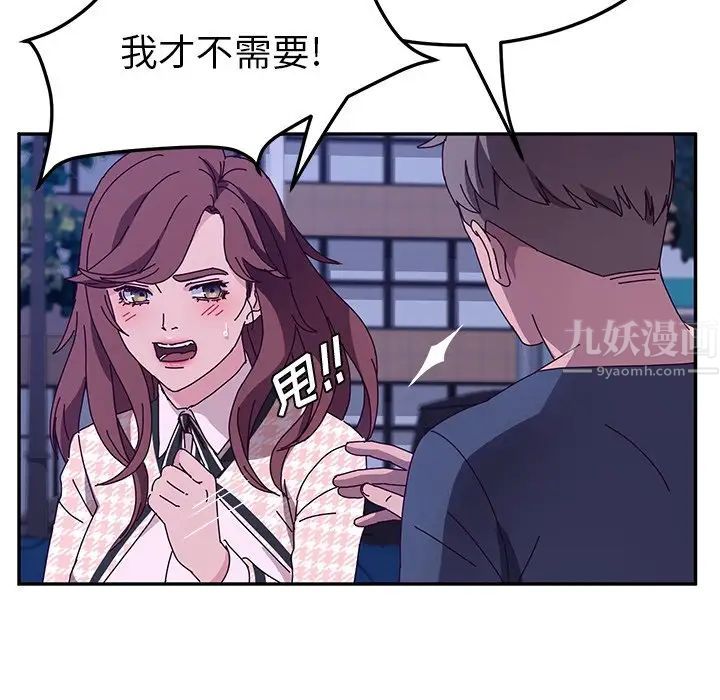 她们的恶作剧第44话