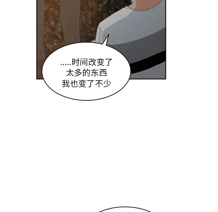漫画吧的秀晶第11话