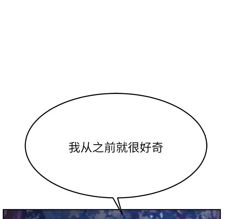 她们的恶作剧第44话