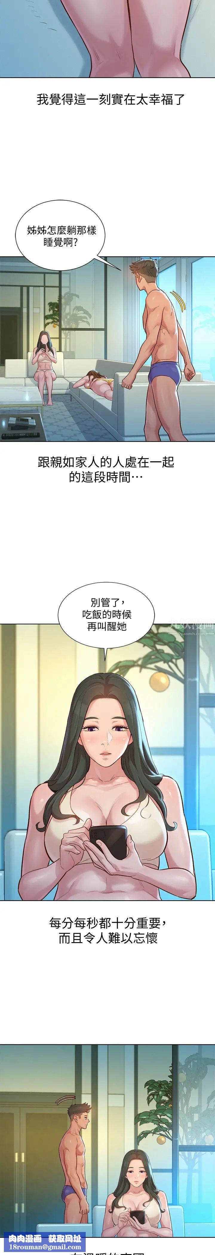 漂亮干姊姊第133话-偷袭姊姊的房间