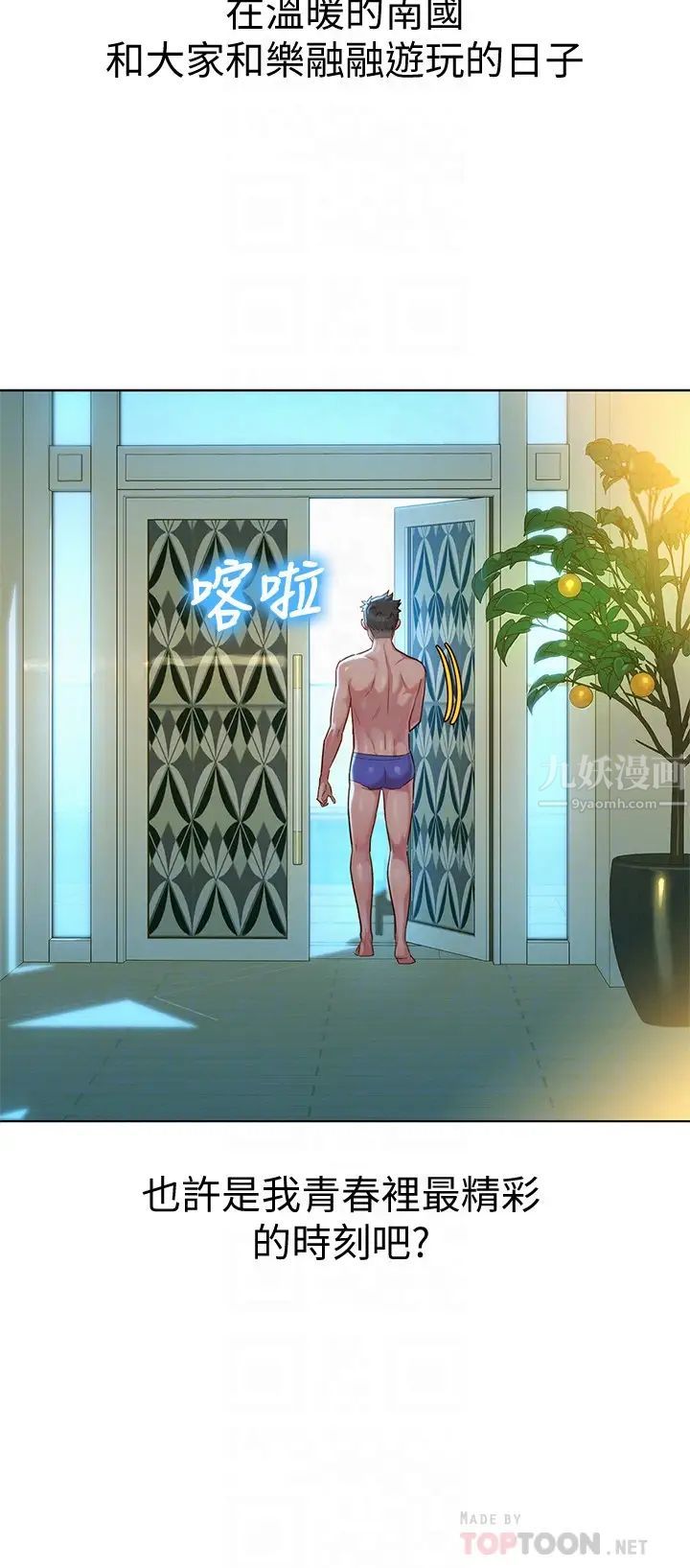 漂亮干姊姊第133话-偷袭姊姊的房间