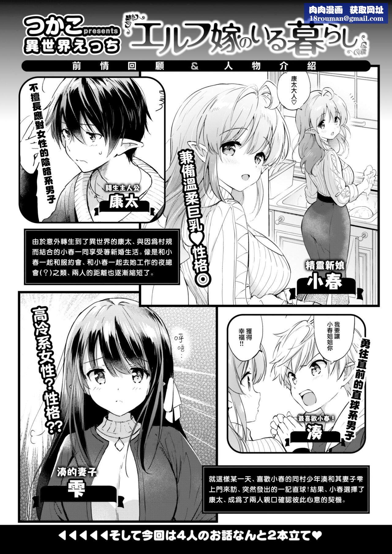 [つかこ]蜜月パラダイス[无邪気汉化组大鸟可不敢乱转汉化][无修正][DL版][つかこ]蜜月パラダイス[无邪気汉化组+大鸟可不敢乱转汉化][无修正][DL版]
