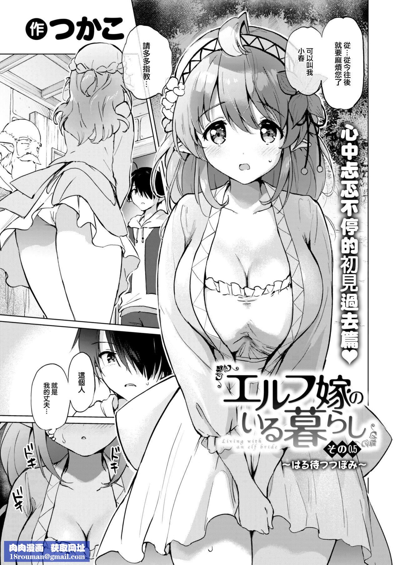 [つかこ]蜜月パラダイス[无邪気汉化组大鸟可不敢乱转汉化][无修正][DL版][つかこ]蜜月パラダイス[无邪気汉化组+大鸟可不敢乱转汉化][无修正][DL版]
