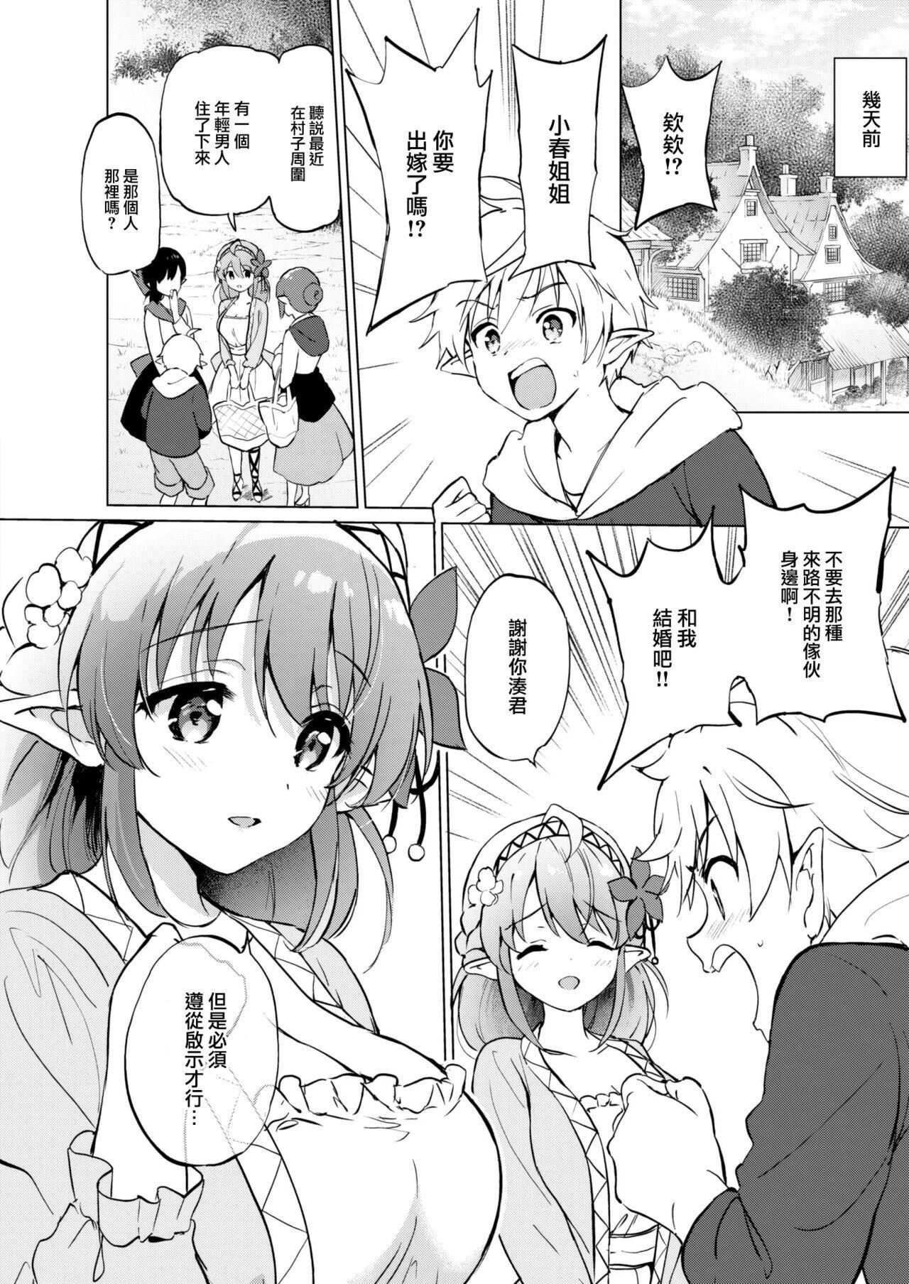 [つかこ]蜜月パラダイス[無邪気漢化組大鳥可不敢亂轉漢化][無修正][DL版][つかこ]蜜月パラダイス[無邪気漢化組+大鳥可不敢亂轉漢化][無修正][DL版]