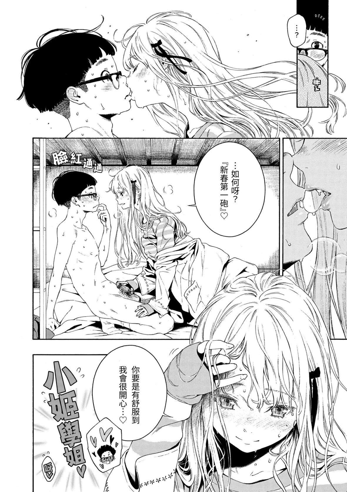 [きい]不完全マーブル｜不完全大理石[中国翻訳][DL版][きい]不完全マーブル｜不完全大理石[中国翻訳][DL版]