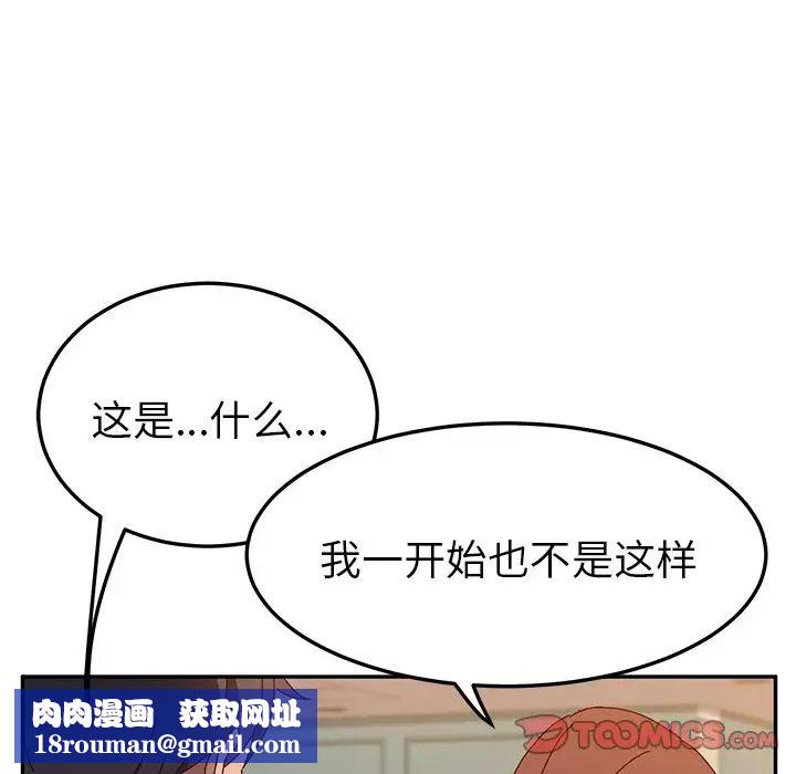 她们的恶作剧第44话