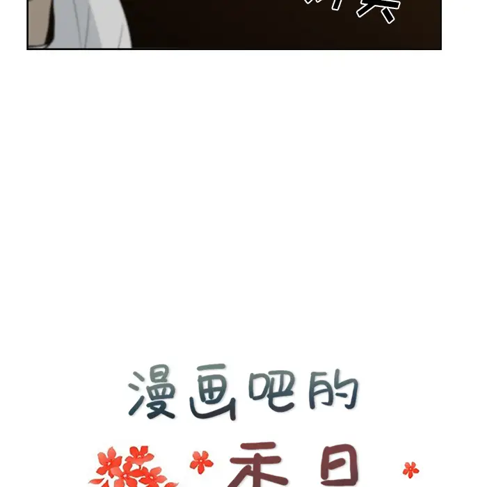 漫画吧的秀晶第11话