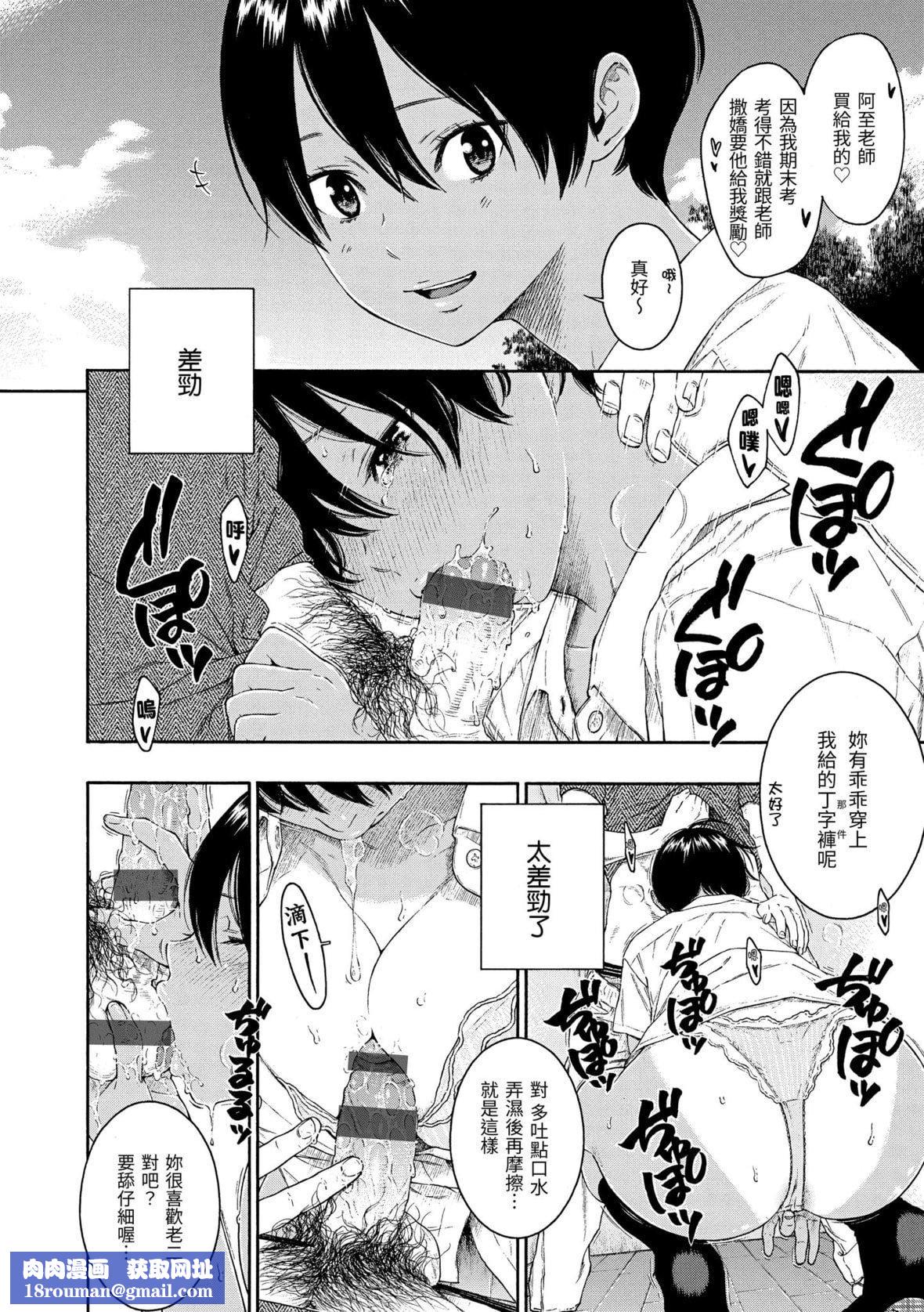 [きい]不完全マーブル｜不完全大理石[中国翻訳][DL版][きい]不完全マーブル｜不完全大理石[中国翻訳][DL版]