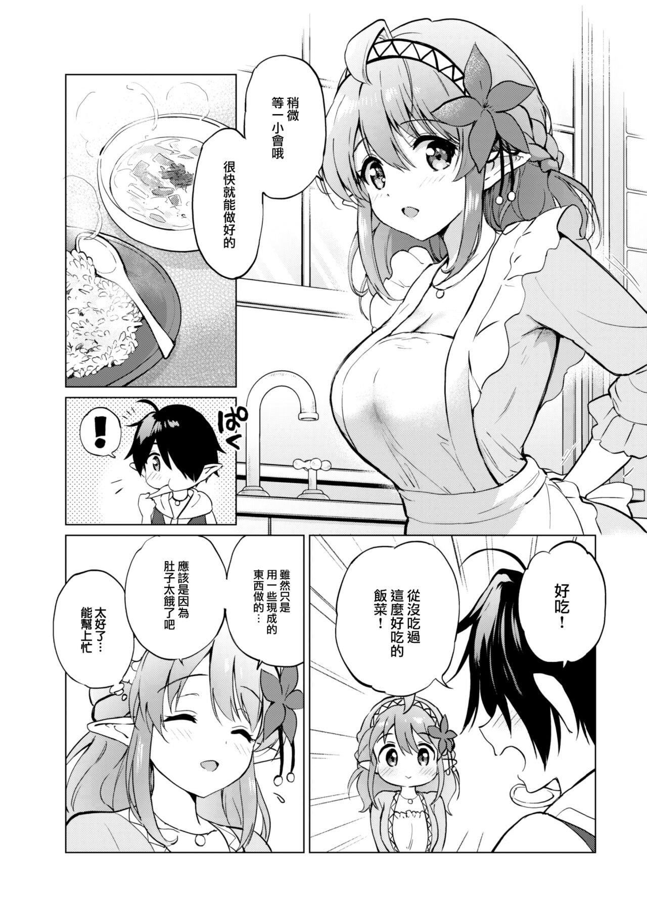 [つかこ]蜜月パラダイス[無邪気漢化組大鳥可不敢亂轉漢化][無修正][DL版][つかこ]蜜月パラダイス[無邪気漢化組+大鳥可不敢亂轉漢化][無修正][DL版]