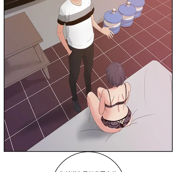 漫画吧的秀晶第11话