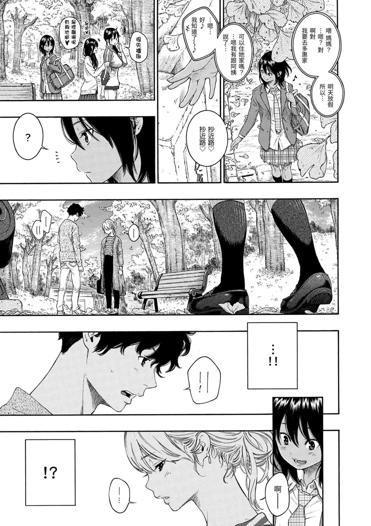 [きい]不完全マーブル｜不完全大理石[中国翻訳][DL版][きい]不完全マーブル｜不完全大理石[中国翻訳][DL版]