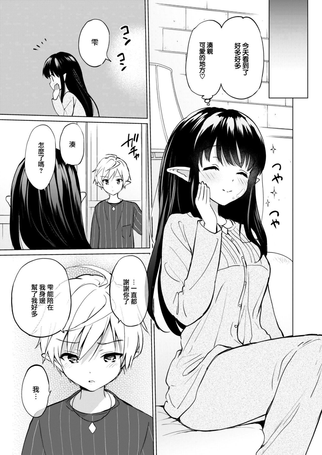 [つかこ]蜜月パラダイス[无邪気汉化组大鸟可不敢乱转汉化][无修正][DL版][つかこ]蜜月パラダイス[无邪気汉化组+大鸟可不敢乱转汉化][无修正][DL版]