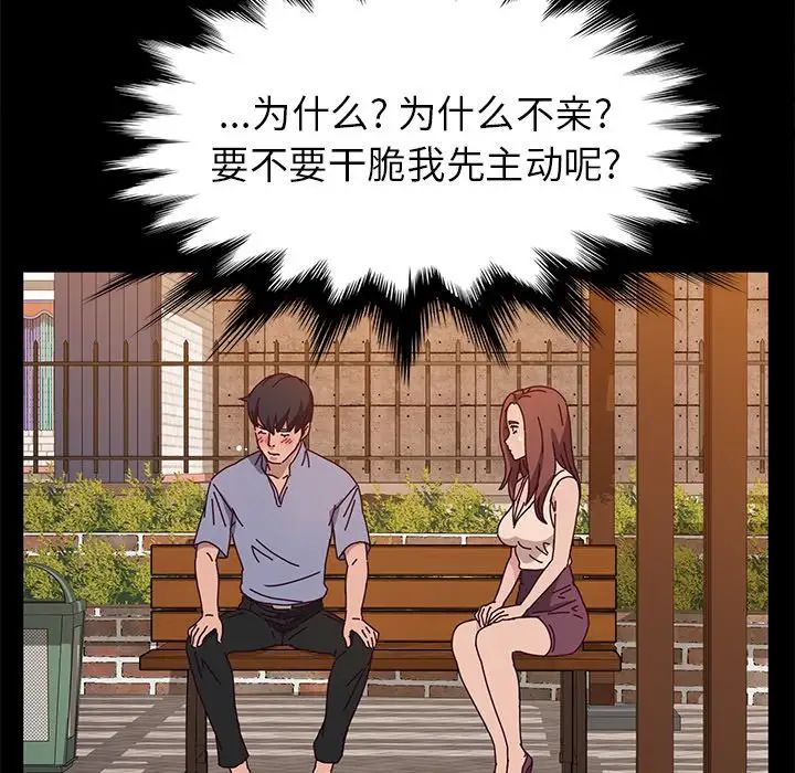 她们的恶作剧第44话