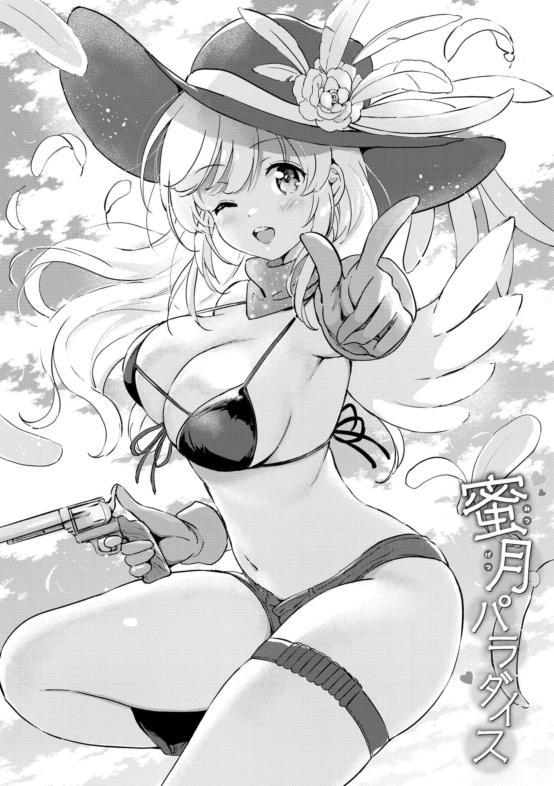 [つかこ]蜜月パラダイス[无邪気汉化组大鸟可不敢乱转汉化][无修正][DL版][つかこ]蜜月パラダイス[无邪気汉化组+大鸟可不敢乱转汉化][无修正][DL版]