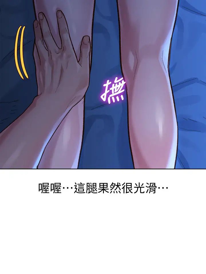 漂亮干姊姊第134话-志豪二次偷袭的对象是?