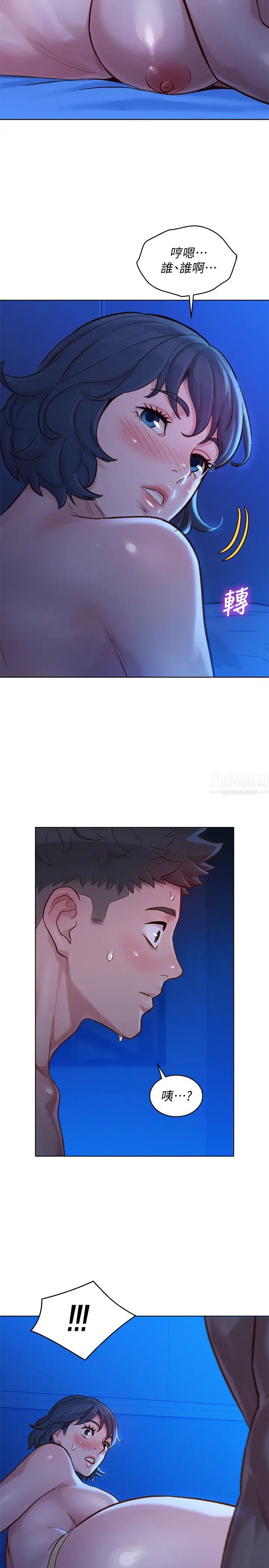 漂亮干姊姊第134话-志豪二次偷袭的对象是?