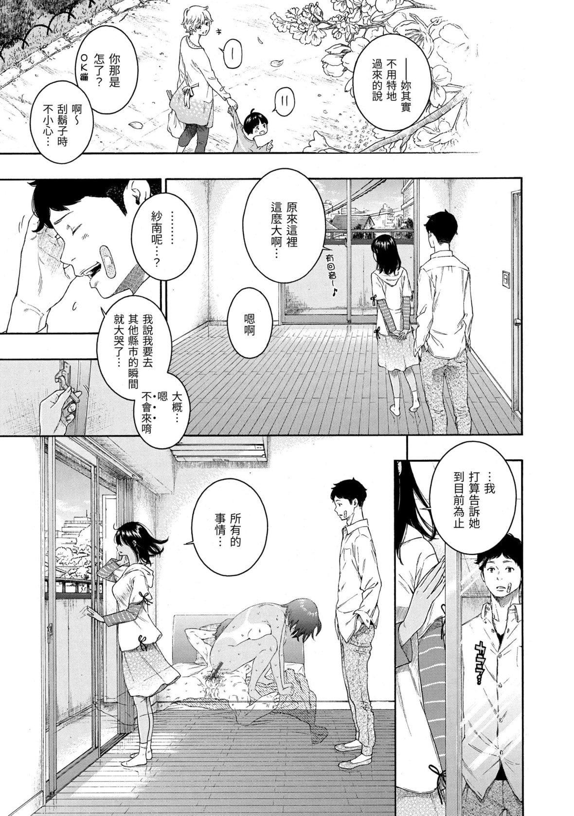 [きい]不完全マーブル｜不完全大理石[中国翻訳][DL版][きい]不完全マーブル｜不完全大理石[中国翻訳][DL版]