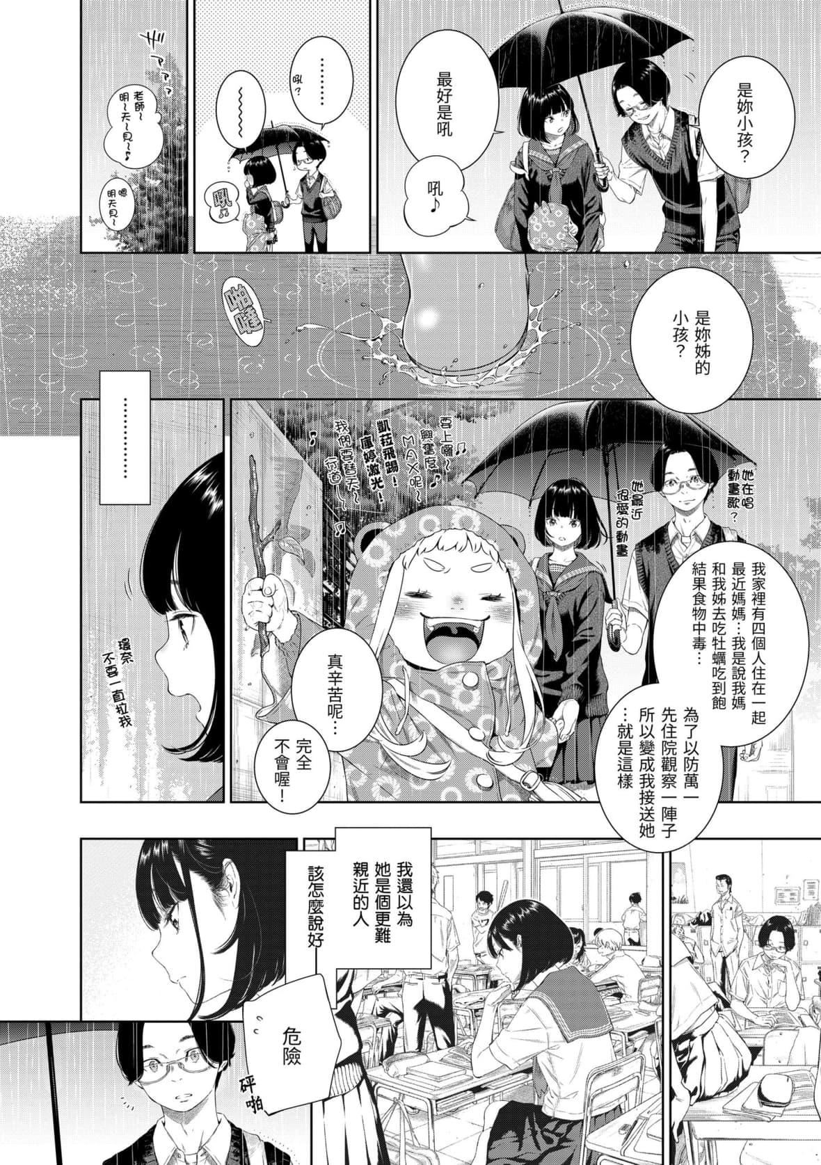 [きい]不完全マーブル｜不完全大理石[中国翻訳][DL版][きい]不完全マーブル｜不完全大理石[中国翻訳][DL版]