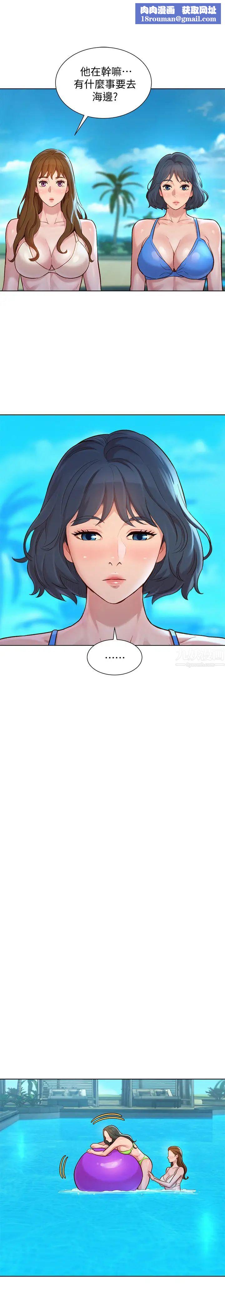 漂亮干姊姊第135话-多熙下定决心