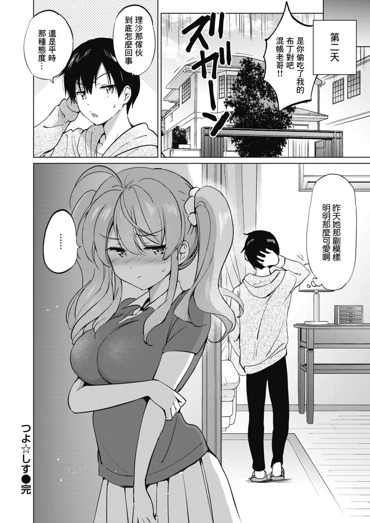 [つかこ]蜜月パラダイス[無邪気漢化組大鳥可不敢亂轉漢化][無修正][DL版][つかこ]蜜月パラダイス[無邪気漢化組+大鳥可不敢亂轉漢化][無修正][DL版]