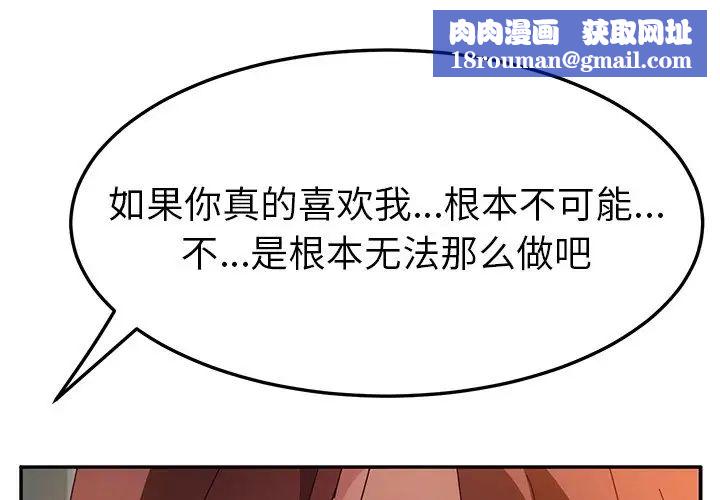 她们的恶作剧第45话