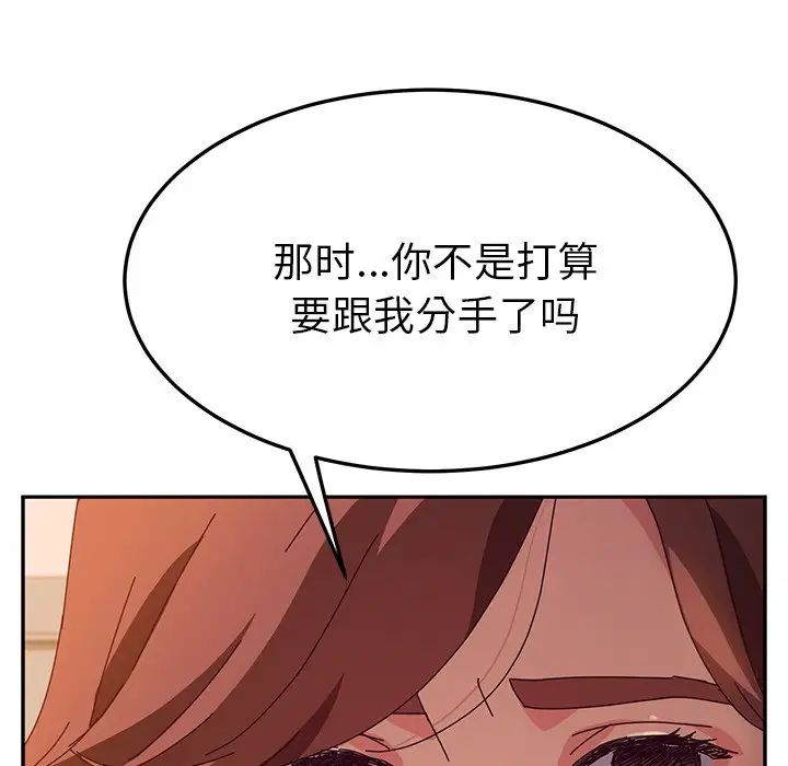 她们的恶作剧第45话