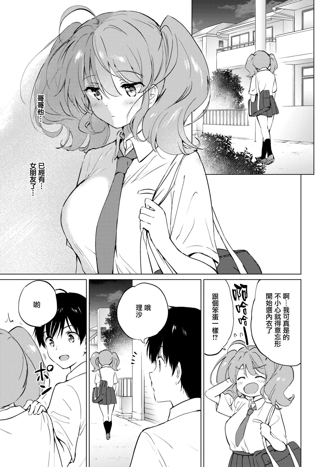 [つかこ]蜜月パラダイス[无邪気汉化组大鸟可不敢乱转汉化][无修正][DL版][つかこ]蜜月パラダイス[无邪気汉化组+大鸟可不敢乱转汉化][无修正][DL版]