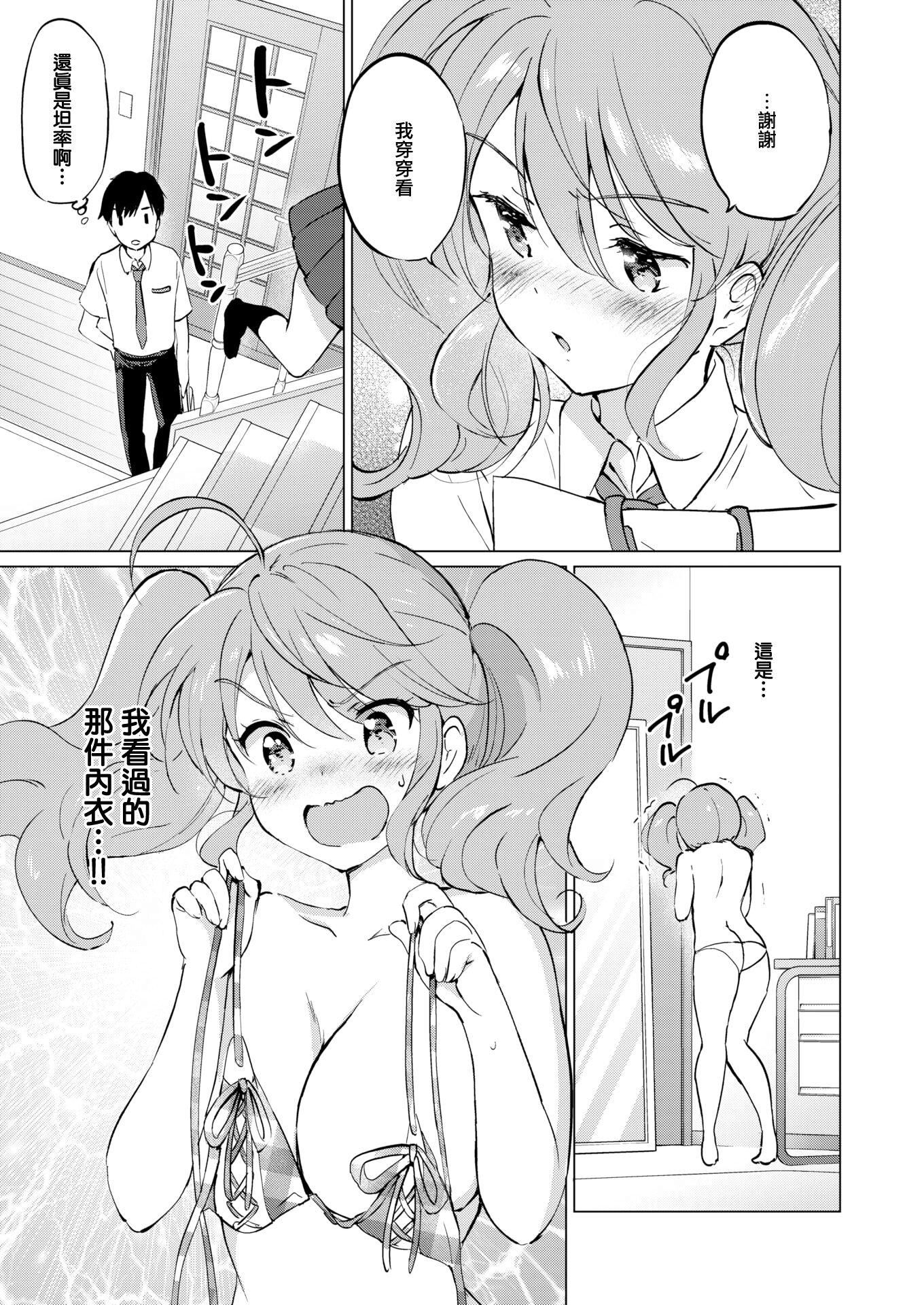 [つかこ]蜜月パラダイス[无邪気汉化组大鸟可不敢乱转汉化][无修正][DL版][つかこ]蜜月パラダイス[无邪気汉化组+大鸟可不敢乱转汉化][无修正][DL版]