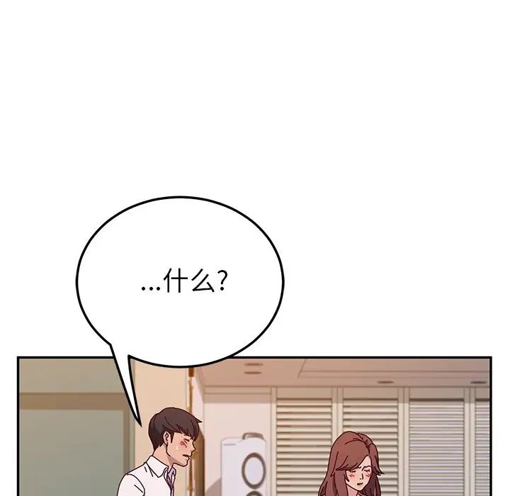 她們的惡作劇第45話