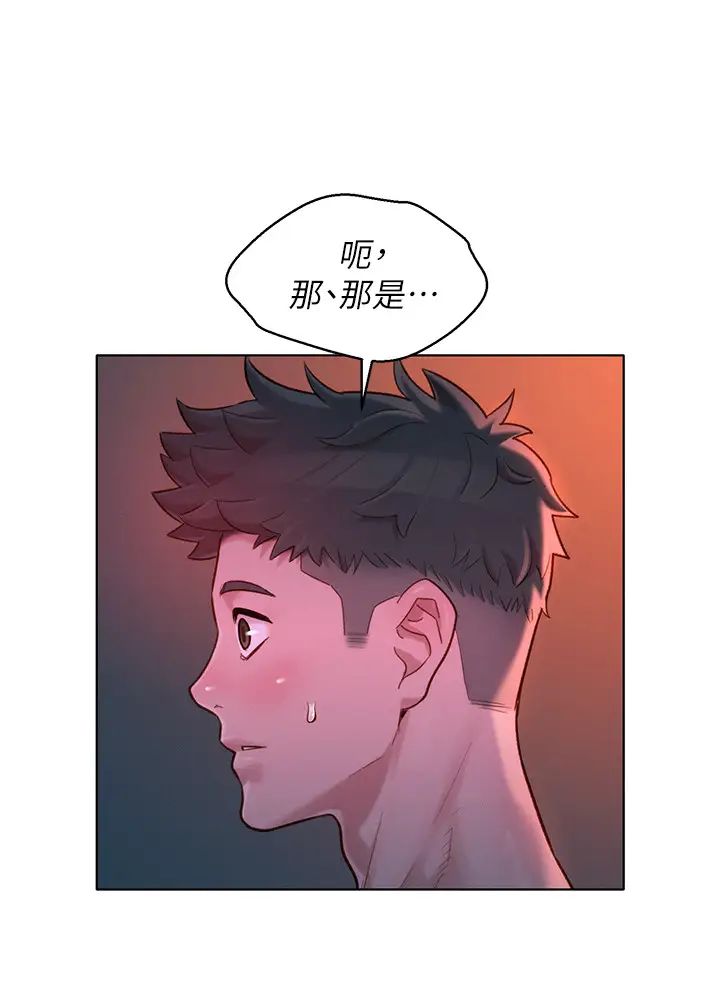 漂亮干姊姊第136话-得知志豪的心