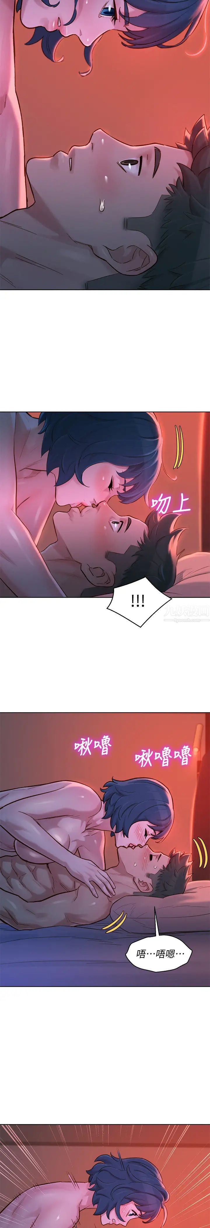 漂亮干姊姊第136话-得知志豪的心