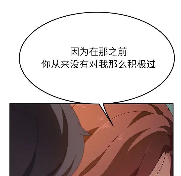 她們的惡作劇第45話