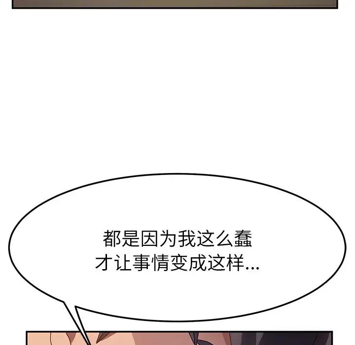 她们的恶作剧第45话