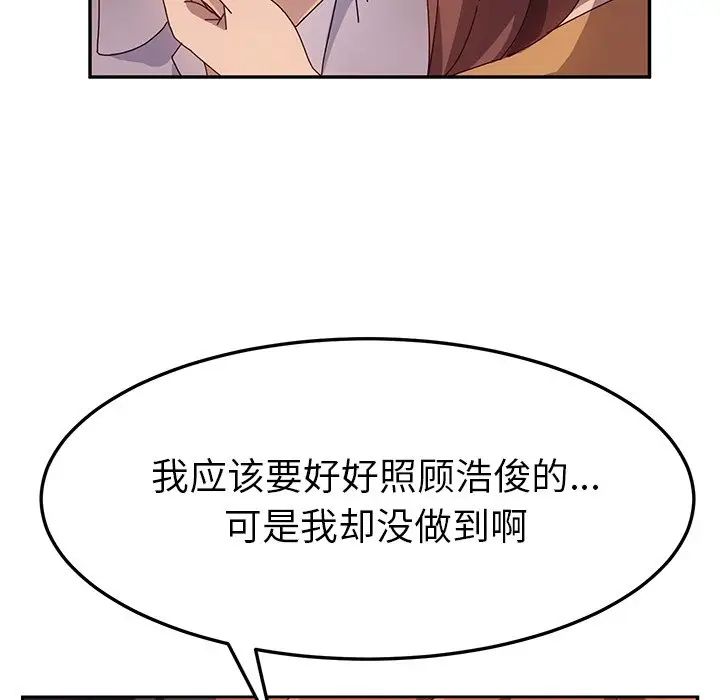 她們的惡作劇第45話