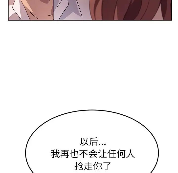 她们的恶作剧第45话