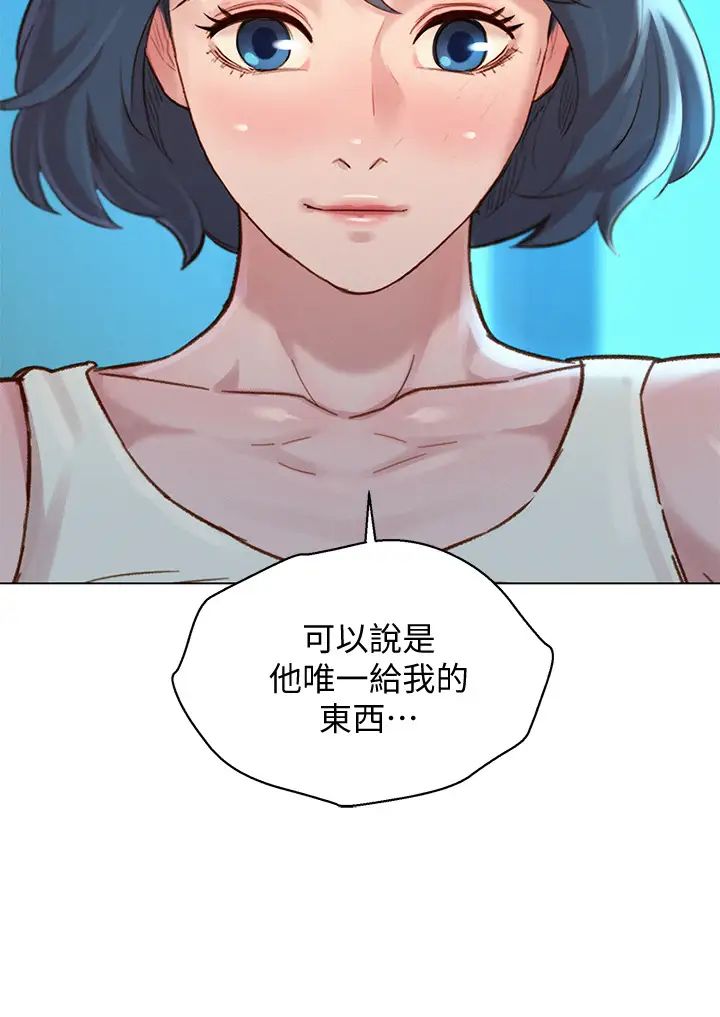 漂亮乾姊姊第136話-得知志豪的心