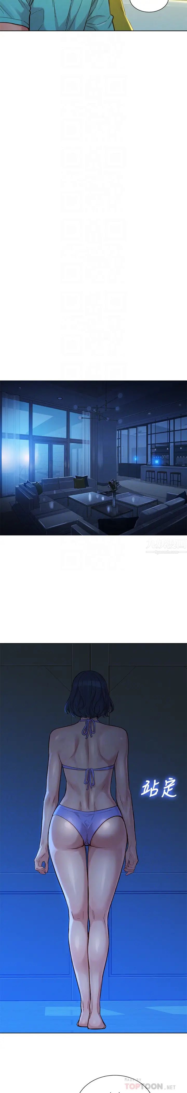 漂亮干姊姊第137话-我好像比想像中更喜欢你