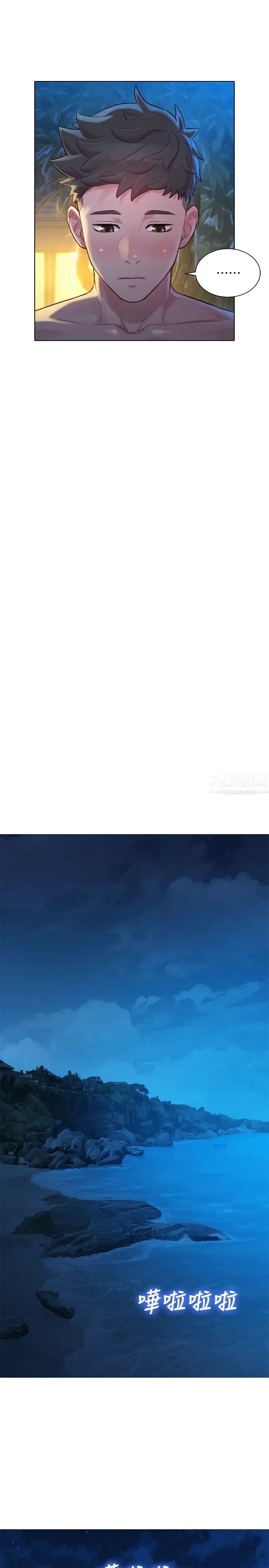 漂亮干姊姊第137话-我好像比想像中更喜欢你